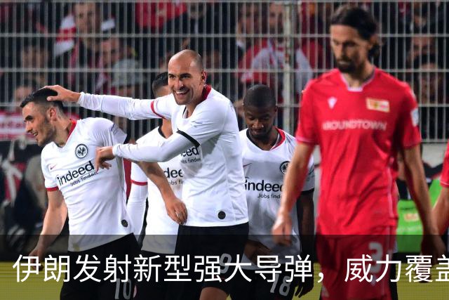 伊朗发射新型强大导弹，威力覆盖61个足球场面积